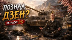 это финал? — Black Prince  — забираю 3 отметки СЕГОДНЯ!