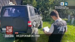 На стороне закона. 17.06.2026