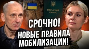 СТАРИКОВ Олег. ПРИГОТОВИТЬСЯ! МОБИЛИЗАЦИЮ УСИЛЯТ! ВОЕВАТЬ БУДЕТ ВСЕ? ЧТО ГОТОВИТ ТЦК? СКОРОХОД