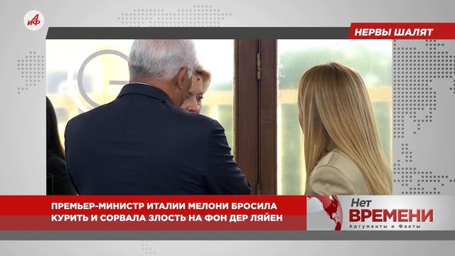 Канцлер Германии Мерц окончательно потерял память смотреть онлайн