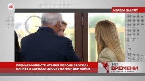 Канцлер Германии Мерц окончательно потерял память