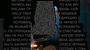 ОЧИЩЕНИЕ ЧЕРЕЗ ПОСЛАНИЕ
ТЕБЕ ОТ ТВОИХ ДУХОВ РОДА