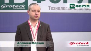 Алексей Марков, ГК «Рубеж»