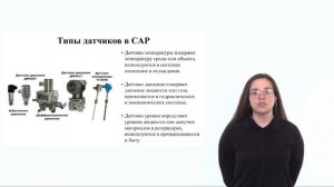 Шаг 5. Функциональные схемы и компоненты САР
