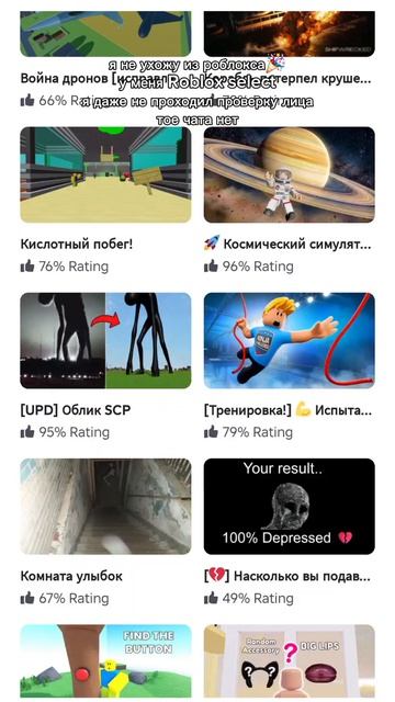 роблокс селект🎉 смотреть онлайн