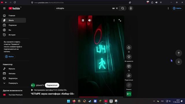звук моих будущих светофоров