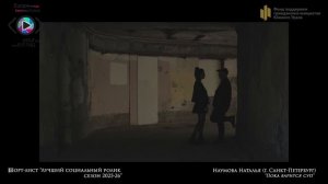 3  -  Социальный РОЛИК  -  ОБЗОР