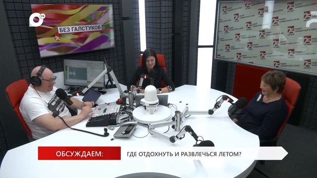 Без Галстуков / Летом – на «Комету» / 17.06.26 смотреть онлайн