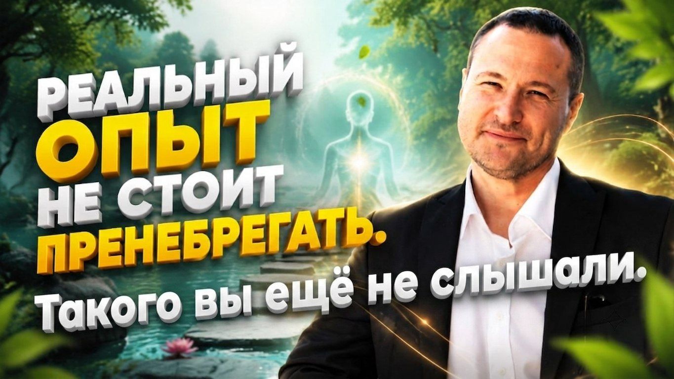 Важные вопросы Самарту. Почему не получается осознавать. смотреть онлайн