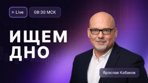 JP Morgan продал акции Сбера со скидкой 70%, а Сбер стоит как вкопанный. Что происходит?