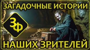 320 Люди перед уходом могут видеть тонкие Миры, но не всем это дано | Истории зрителей нашего канала