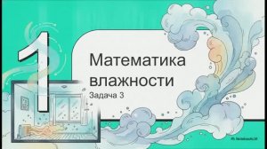 Физика 10 класс § 74 Примеры решения задач по теме Насыщенный пар Влажность воздуха