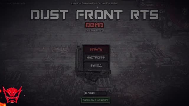 ⭐Dust Front⭐Знакомство С Демо ⭐2026⭐Мятежники⭐Мутанты⭐