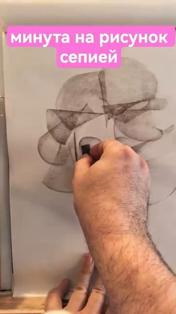 art за минуту успеете сепией по газетной бумаге