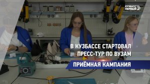 Приёмная кампания