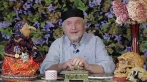 С.В. Савельев - Тук-не-дам.