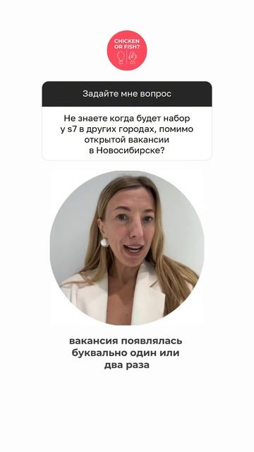 Когда будет набор в S7?
