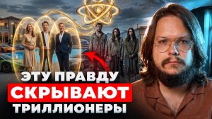 СЕКРЕТНАЯ ПРАВДА! ПРАВИЛА БОГАТСТВА ДЕНЕЖНОГО ЭГРЕГОРА
