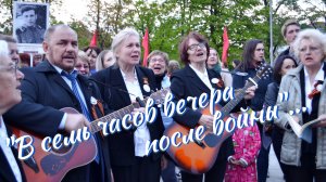 В семь часов вечера после войны