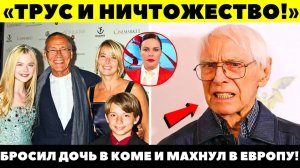 ДЕД НЕ ВЫДЕРЖАЛ! Зацепин ПУБЛИЧНО РАСТОПТАЛ Кончаловского за предательство семьи!