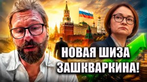 НАБИУЛЛИНА ПРОПАЛА! ЧИЧВАРКИН ПРО ПЕРЕДЕЛ ВЛАСТИ!