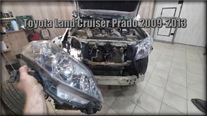 Как снять передние фары Toyota Land Cruiser Prado 2009-2013 год