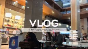 ❤️🔥ВЛОГ С ФЕСТИВАЛЯ ДВИЖЕНИЯ ПЕРВЫХ