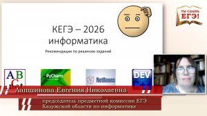 ЕГЭ-2026 по информатике. ТЫ СДАШЬ ЕГЭ!