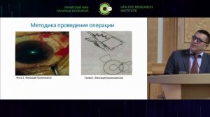 Сессия офтальмологов Кыргызстана