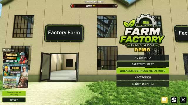 Farm Factory Simulator - УНЫЛОЕ ПРОИЗВОДСТВО🕹Первый взгляд, обзор геймплей Demo