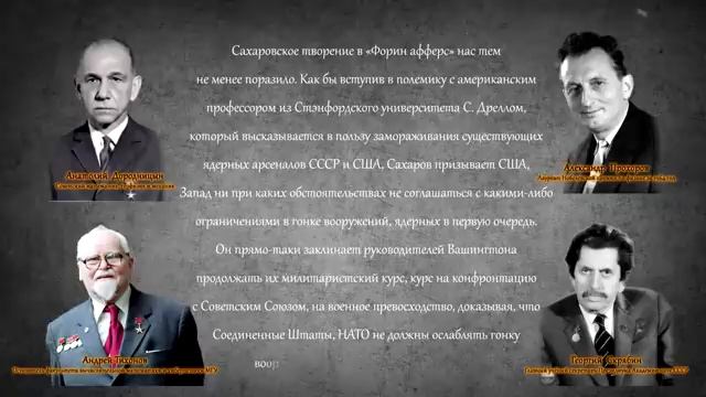Серый кардинал в деле ликвидации СССР