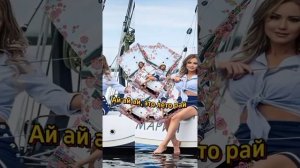 Ай ай ай, это лето рай... ❤️