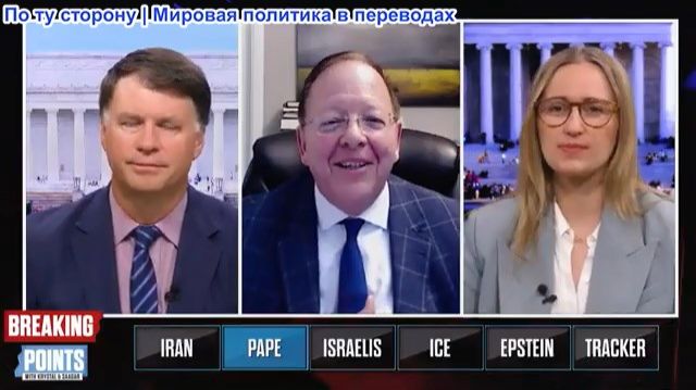 Переломные моменты - Профессор Пейп: Трамп "безоговорочно капитулировал" перед Ираном смотреть онлайн