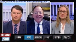 Переломные моменты - Профессор Пейп: Трамп «безоговорочно капитулировал» перед Ираном