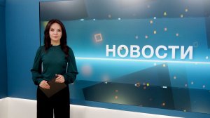 Новости 17.06.2026