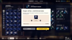 ARC Raiders 174 Забытые реликвии. Стелла, Погреб город.