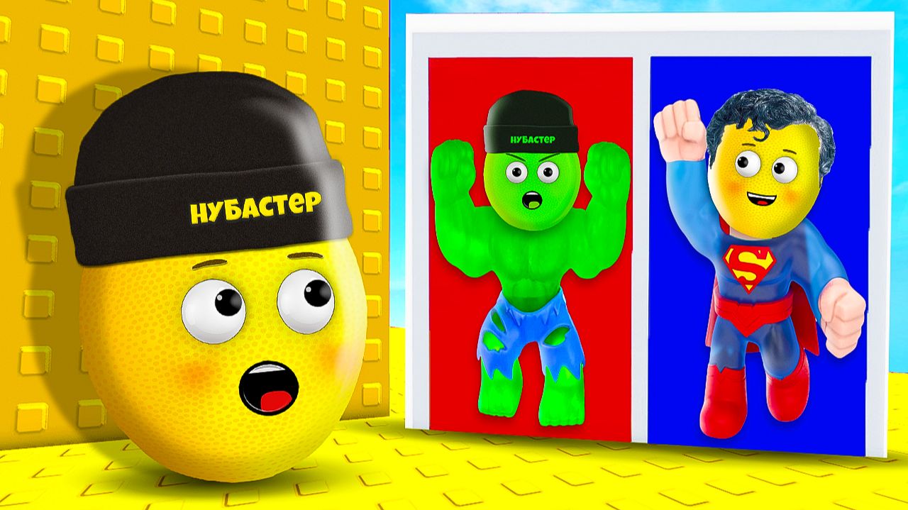 ВЫБЕРИ СИЛУ СУПЕРГЕРОЯ В БАШНЕ в ROBLOX! смотреть онлайн