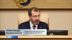 Выпуск «Вести-Иркутск» 17.06.2026 (21:10)