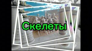 Диорама СкЕлЕтЫ из бумаги своими руками