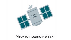 когда приложение в гугл плей не получается скачать (что тебе говорит та самая ошибка)
