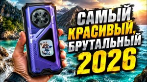 Doogee V50 Pro - Самый Красивый Смартфон 2026 года среди защищенных