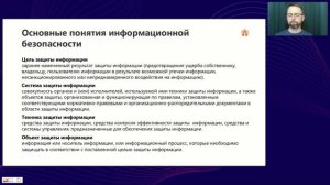 Модуль 5 _Обеспечение безопасности компьютерных систем и сетей_1
