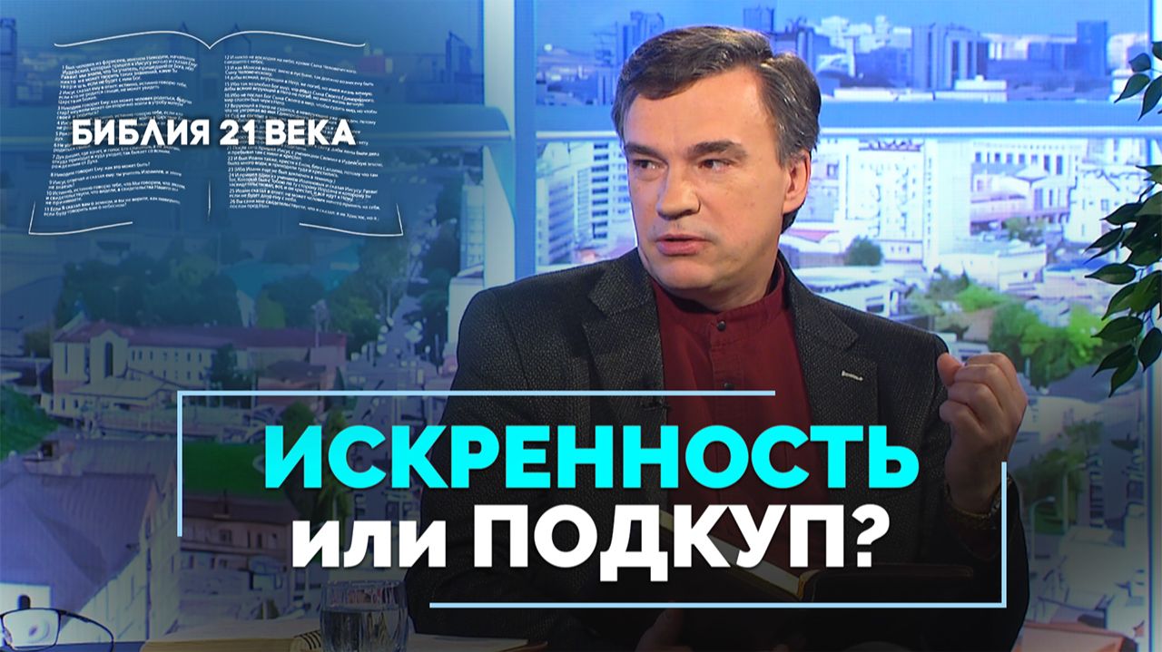 Бытие, 32 глава. Встреча Иакова с ангелами и подарки для Исава | Библия 21-го века смотреть онлайн