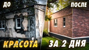 Фасад за два дня! Как АМК преобразили мою кухню