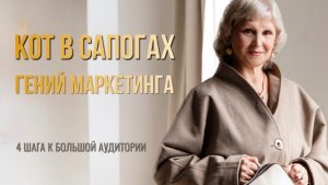 Маркетинг