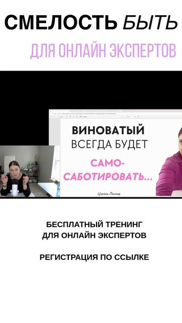 Вина. Саботаж. Бездействие. Трата времени. Еще больше вины. Но это не обязательно! Можно по-другому.