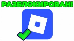 Играем в разные игры в роблокс!