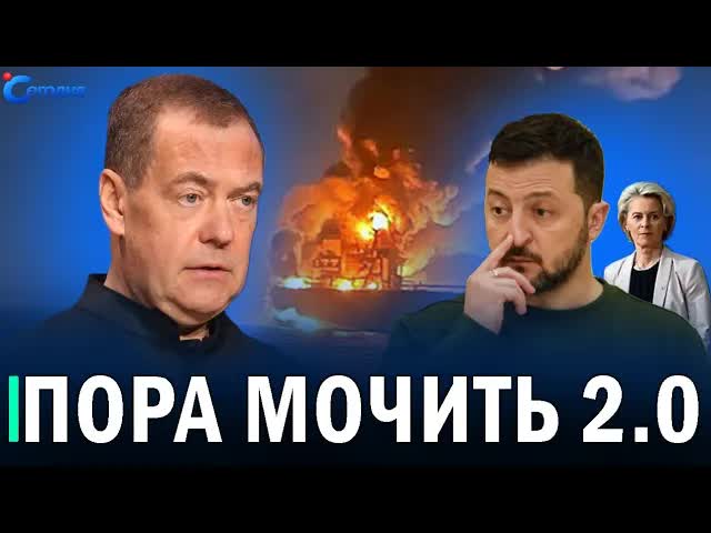 ⚡️ Медведев отдал немедленный приказ // Денег на армию не хватает смотреть онлайн