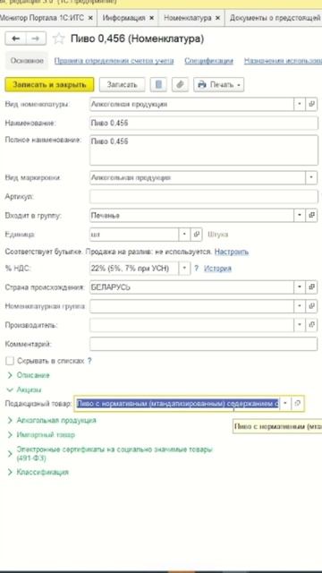 С 1 июня меняются правила импорта из ЕАЭС. Что делать в 1С?