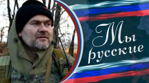 🫡 «Мама, у нас есть рюкзак? Ну всё,я пошёл»...  🇷🇺 «МЫ РУССКИЕ» 🇷🇺